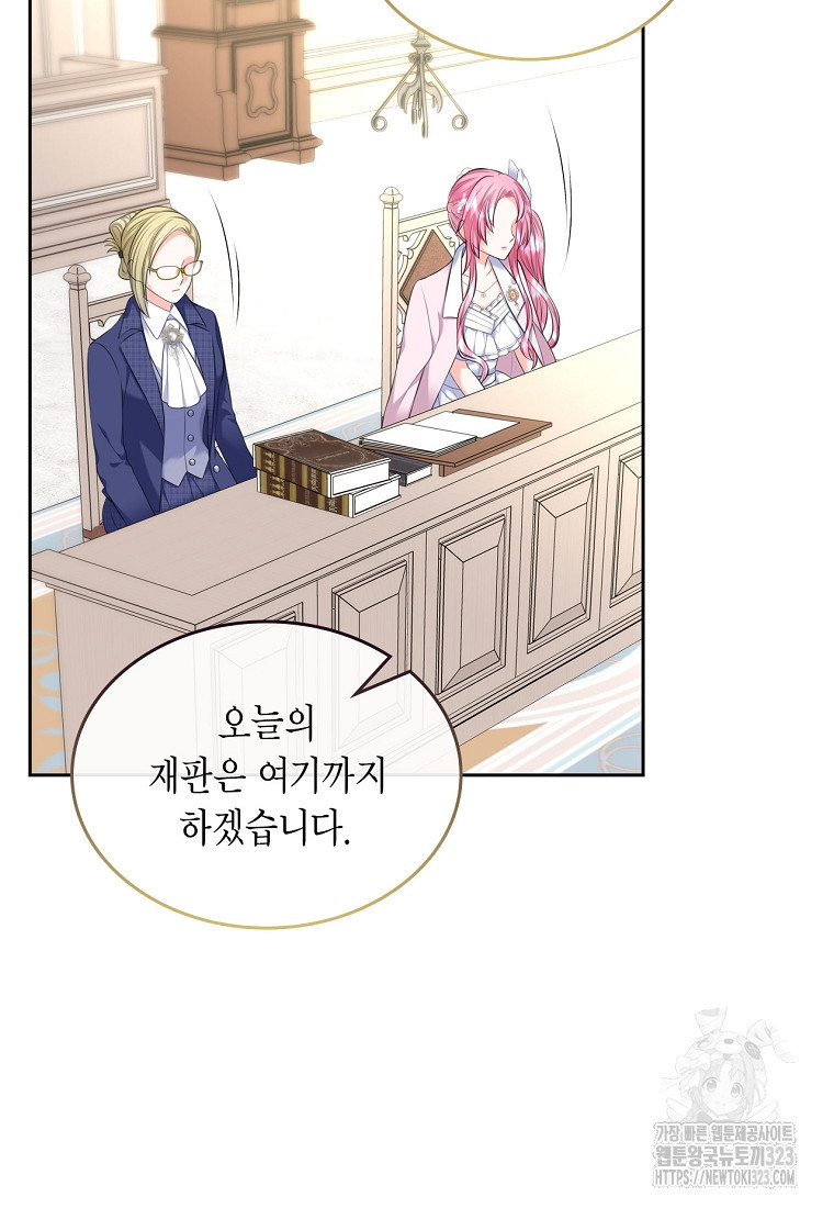여주의 시스콤 오빠와 이혼하겠습니다 36화 4