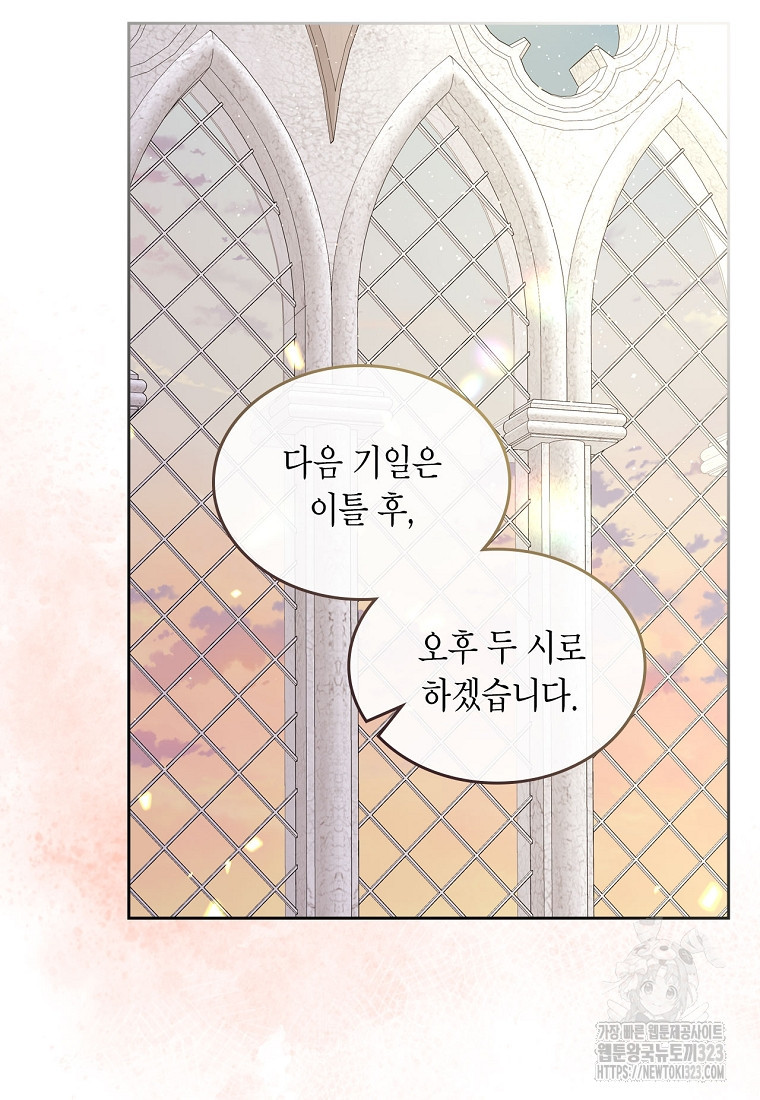 여주의 시스콤 오빠와 이혼하겠습니다 36화 5