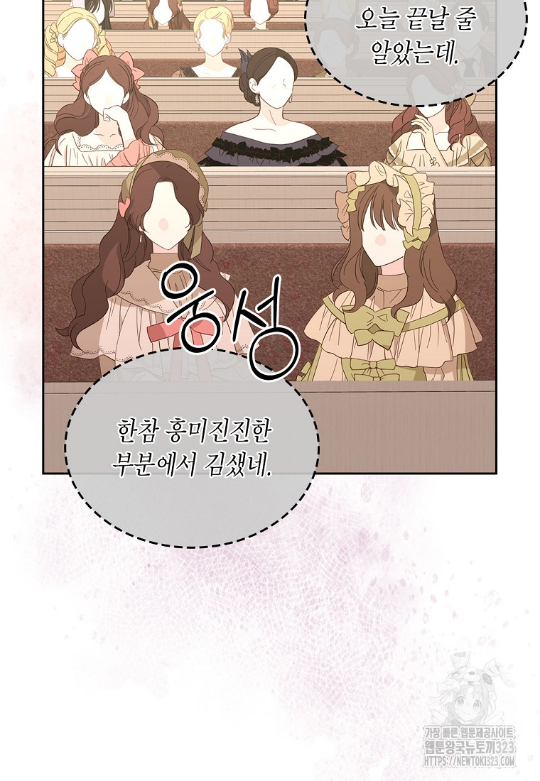 여주의 시스콤 오빠와 이혼하겠습니다 36화 7