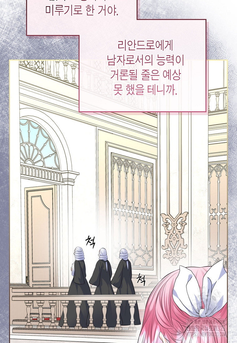 여주의 시스콤 오빠와 이혼하겠습니다 36화 10