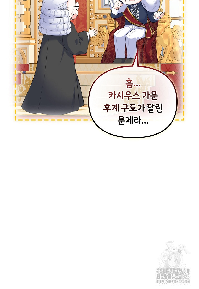 여주의 시스콤 오빠와 이혼하겠습니다 36화 13