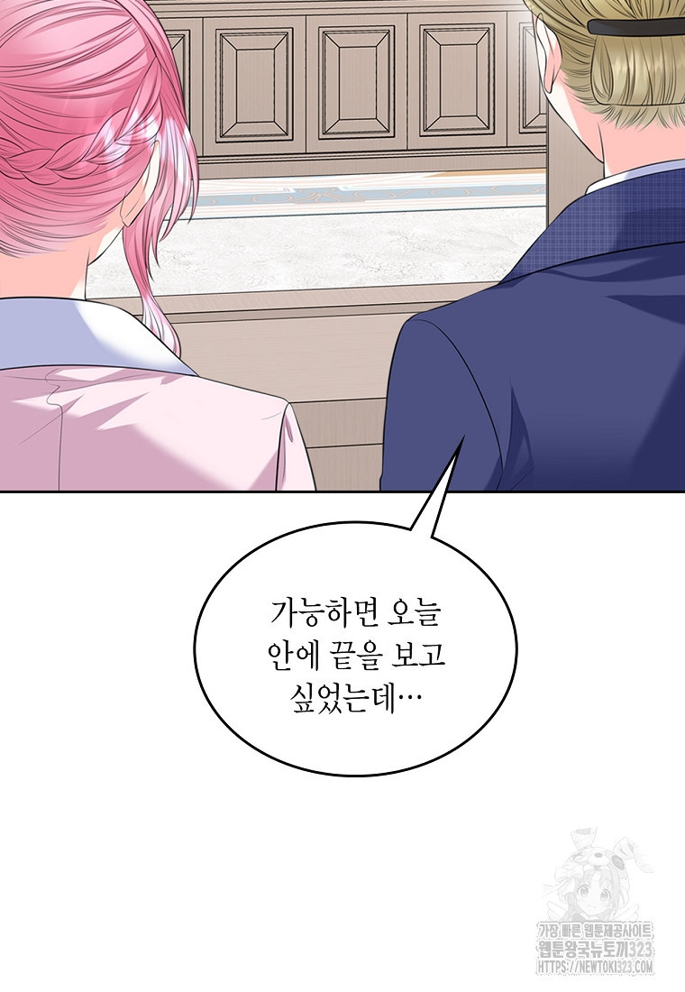 여주의 시스콤 오빠와 이혼하겠습니다 36화 17