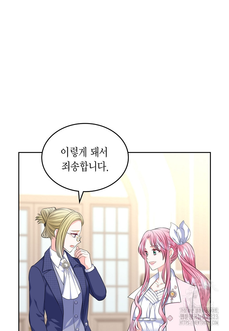 여주의 시스콤 오빠와 이혼하겠습니다 36화 18