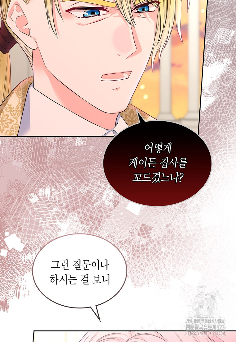 여주의 시스콤 오빠와 이혼하겠습니다 36화 31