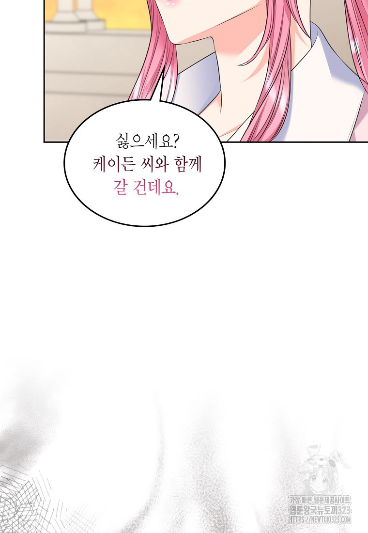 여주의 시스콤 오빠와 이혼하겠습니다 36화 39