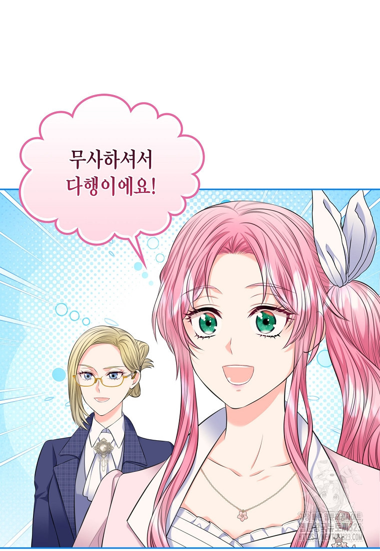 여주의 시스콤 오빠와 이혼하겠습니다 36화 55