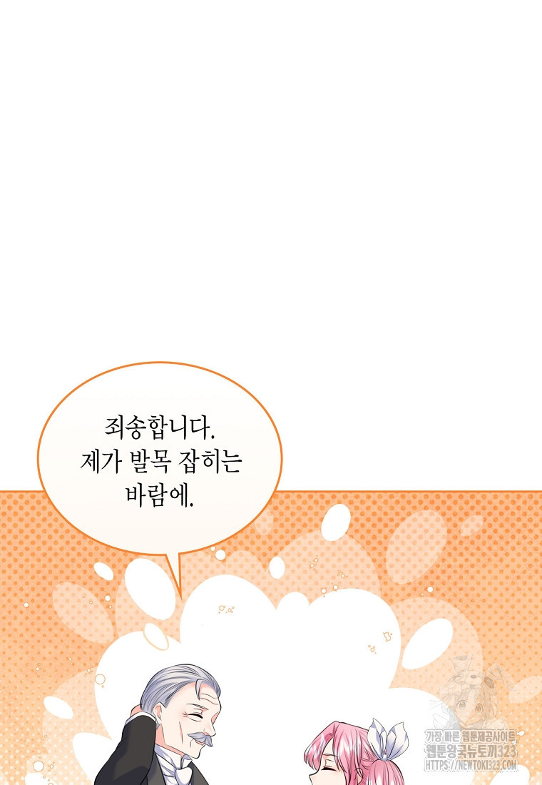 여주의 시스콤 오빠와 이혼하겠습니다 36화 56