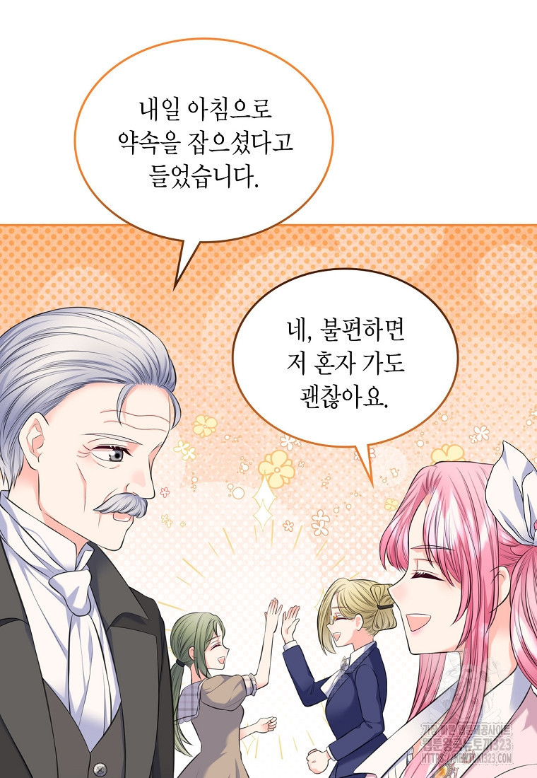 여주의 시스콤 오빠와 이혼하겠습니다 36화 58
