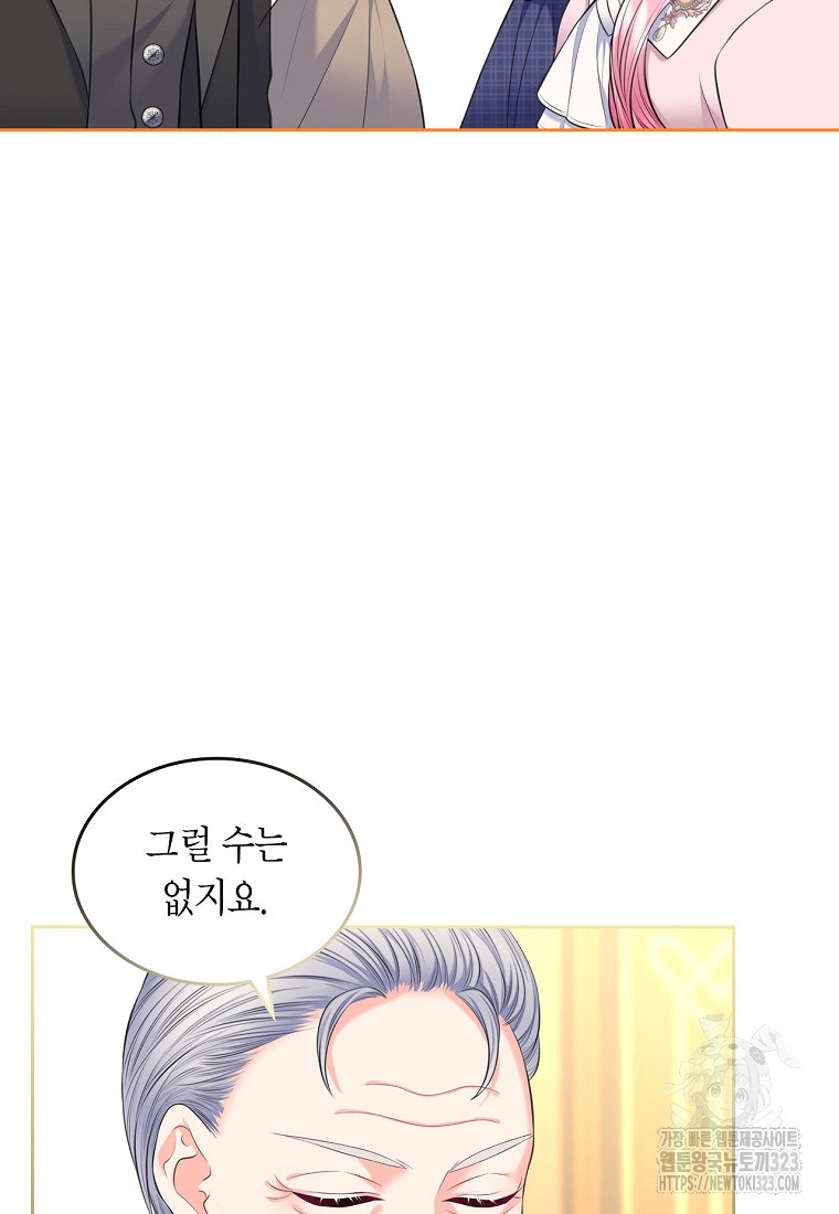 여주의 시스콤 오빠와 이혼하겠습니다 36화 59