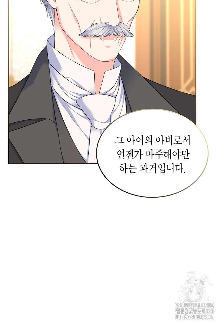 여주의 시스콤 오빠와 이혼하겠습니다 36화 60