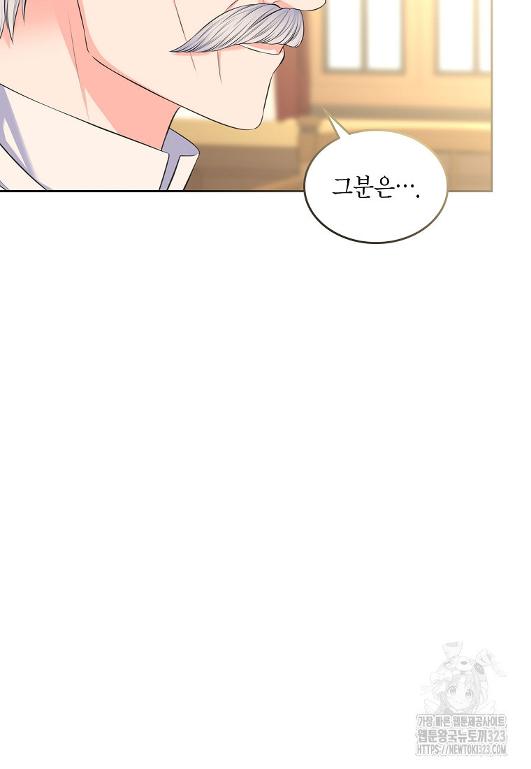 여주의 시스콤 오빠와 이혼하겠습니다 36화 65