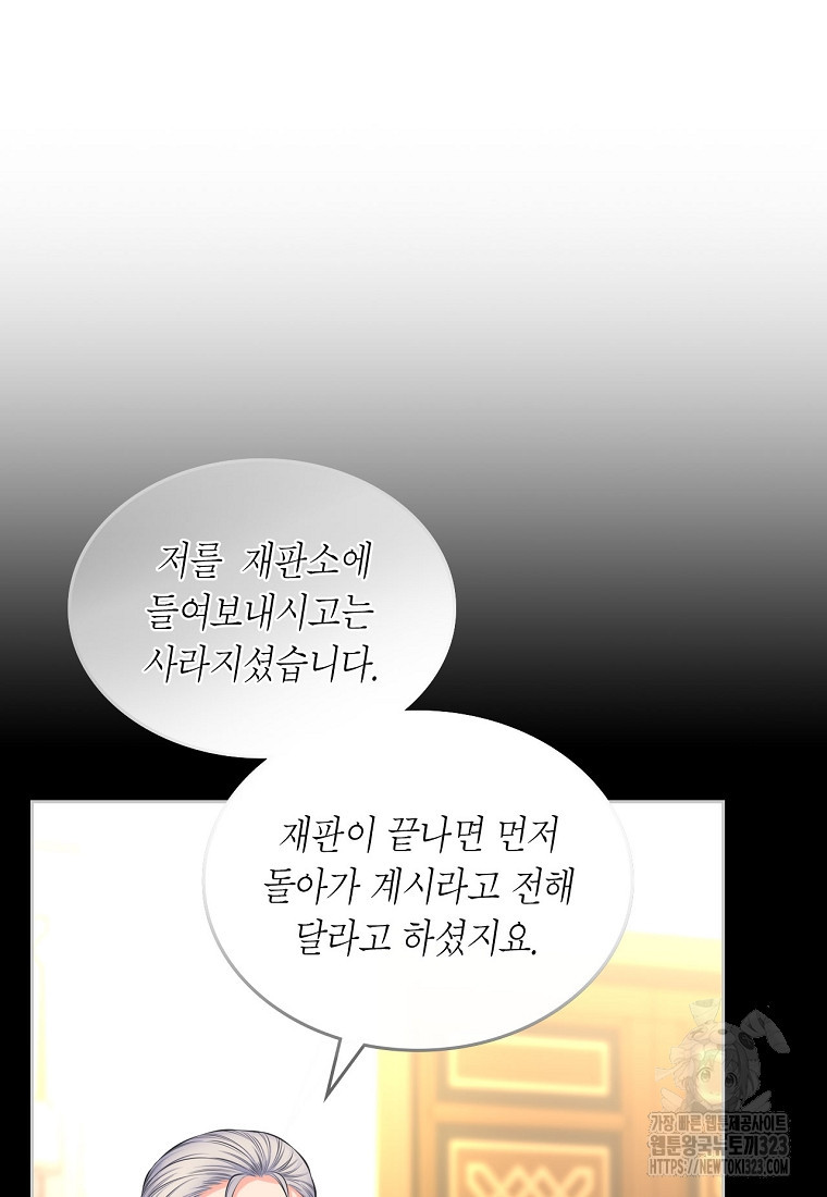여주의 시스콤 오빠와 이혼하겠습니다 36화 69