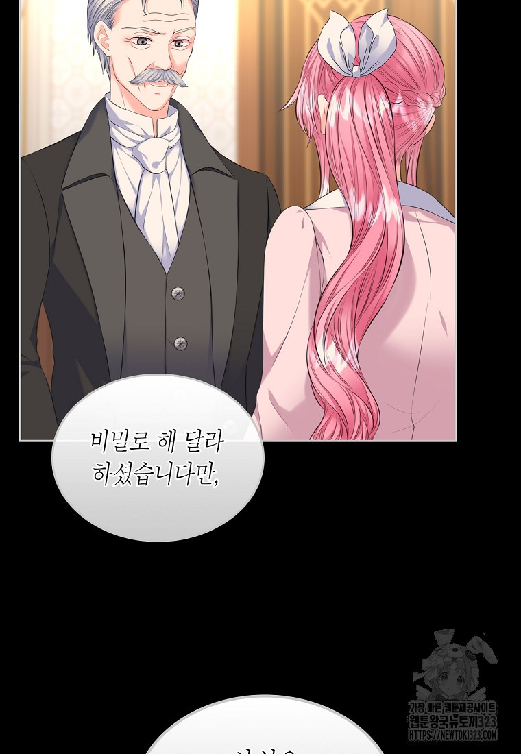 여주의 시스콤 오빠와 이혼하겠습니다 36화 70