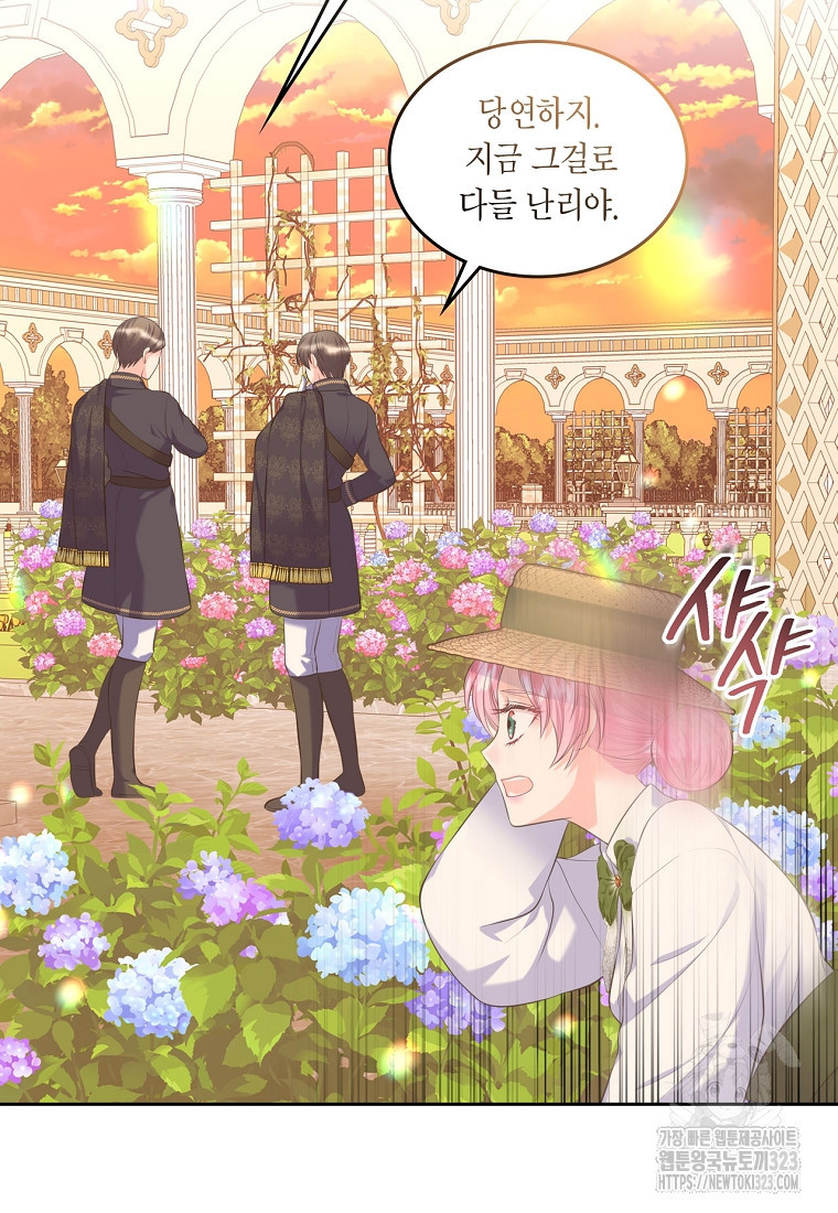 여주의 시스콤 오빠와 이혼하겠습니다 36화 78