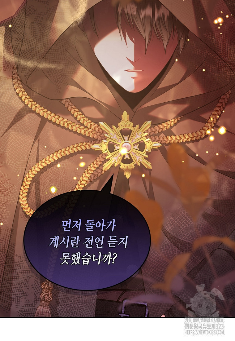여주의 시스콤 오빠와 이혼하겠습니다 36화 95