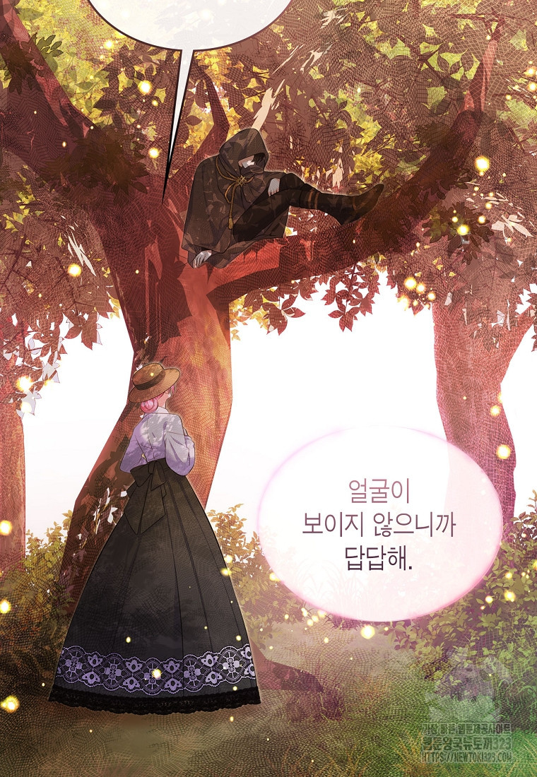 여주의 시스콤 오빠와 이혼하겠습니다 36화 97