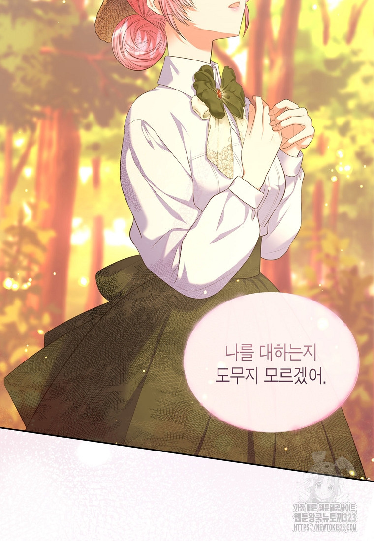 여주의 시스콤 오빠와 이혼하겠습니다 36화 99