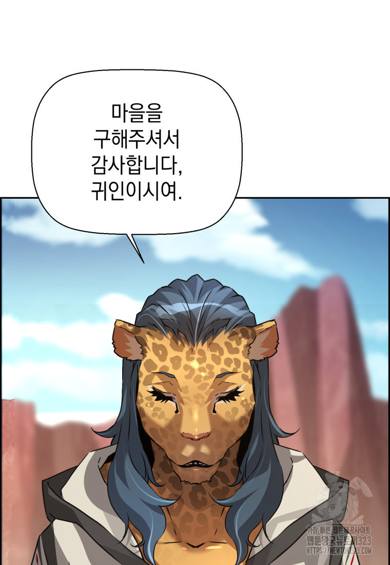 진화 특성으로 최강 네크로맨서 36화 4