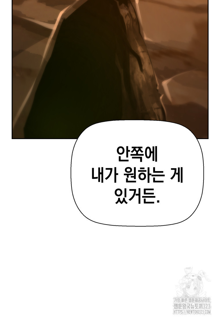 진화 특성으로 최강 네크로맨서 36화 17
