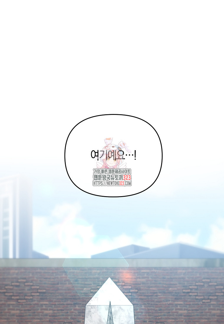 나태한 소드마스터 107화 1