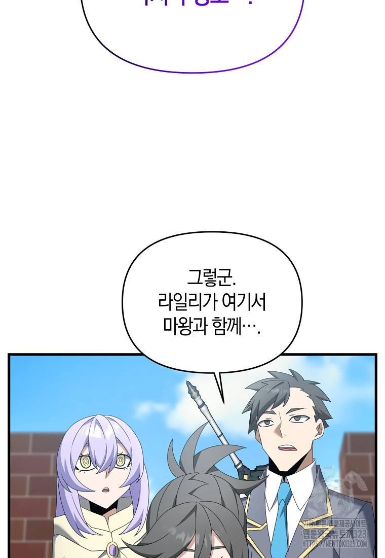 나태한 소드마스터 107화 3
