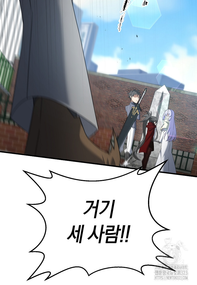 나태한 소드마스터 107화 5