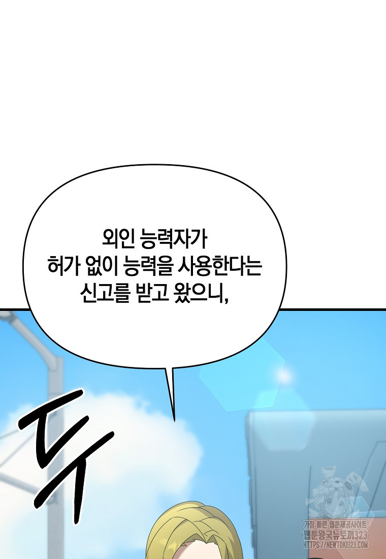 나태한 소드마스터 107화 6