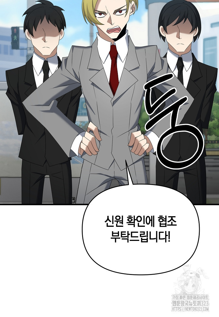 나태한 소드마스터 107화 7