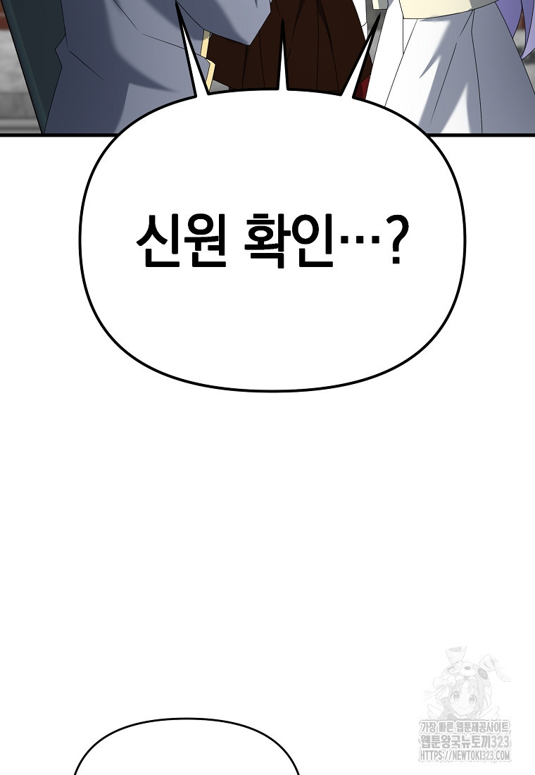 나태한 소드마스터 107화 10