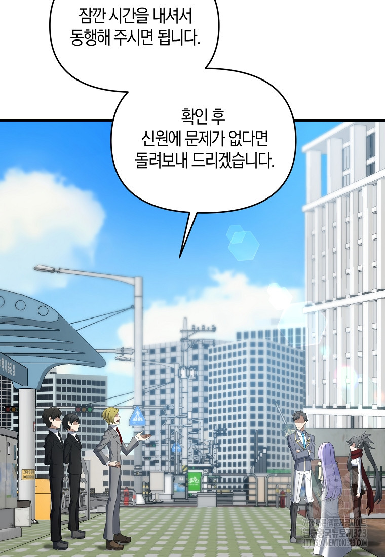 나태한 소드마스터 107화 11