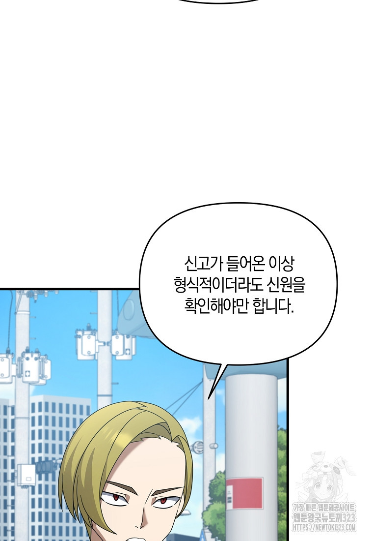 나태한 소드마스터 107화 14