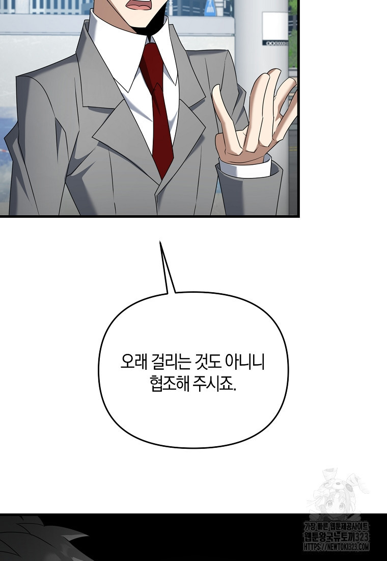 나태한 소드마스터 107화 15