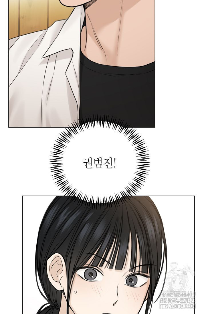 그저 여명일 뿐 26화 6