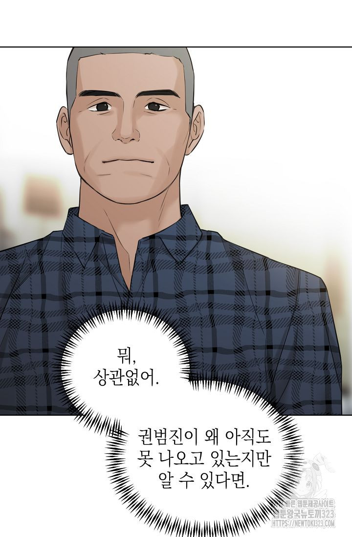 그저 여명일 뿐 26화 14