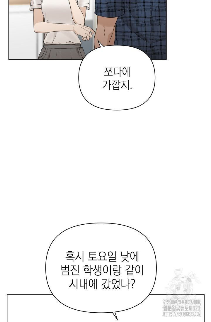 그저 여명일 뿐 26화 16