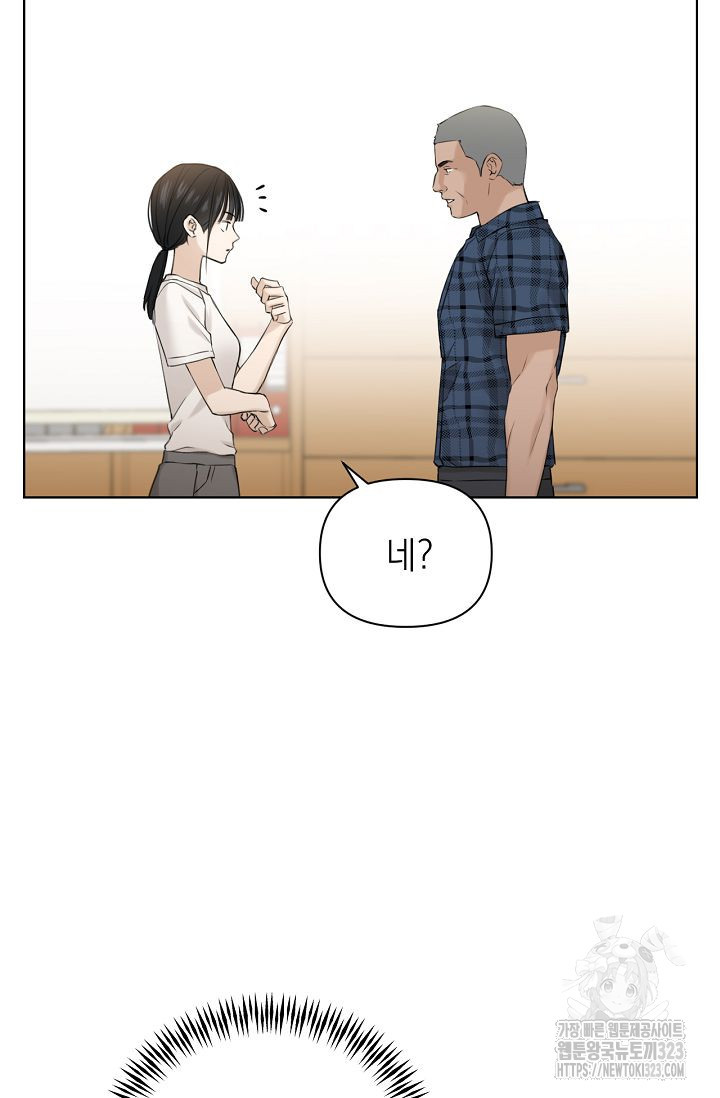 그저 여명일 뿐 26화 17