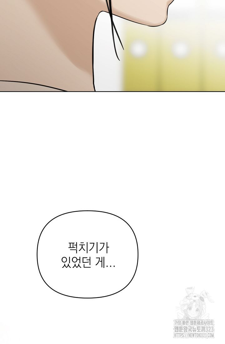 그저 여명일 뿐 26화 20