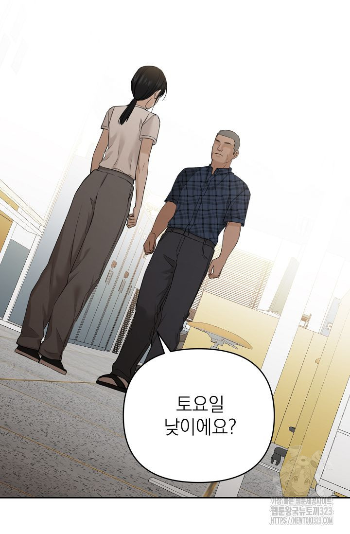 그저 여명일 뿐 26화 21