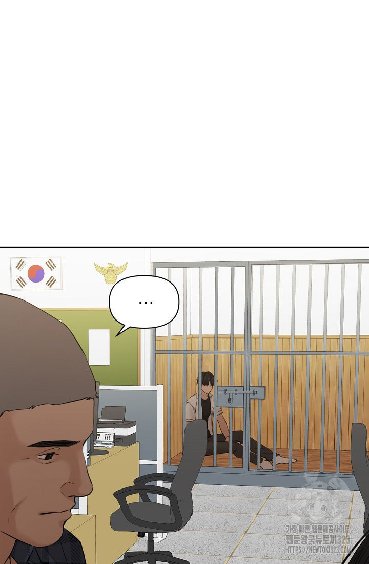 그저 여명일 뿐 26화 22