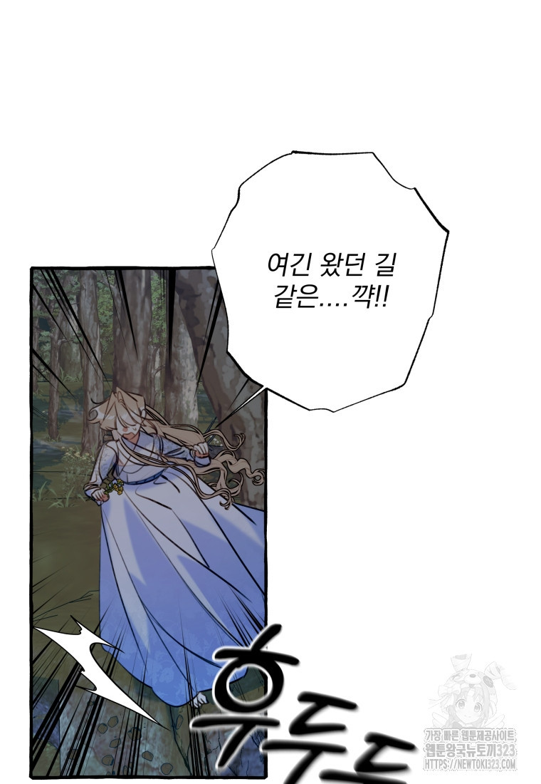 이계막차 87화 7