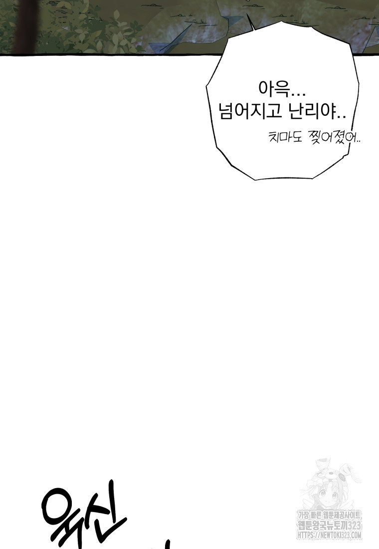 이계막차 87화 11
