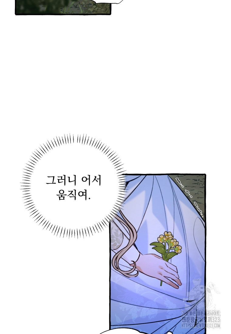 이계막차 87화 15