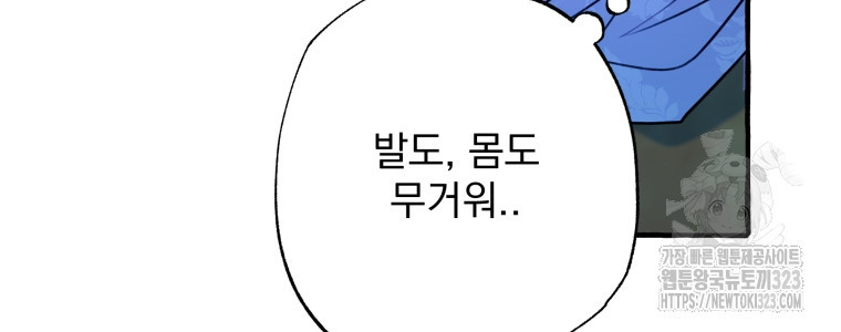 이계막차 87화 16