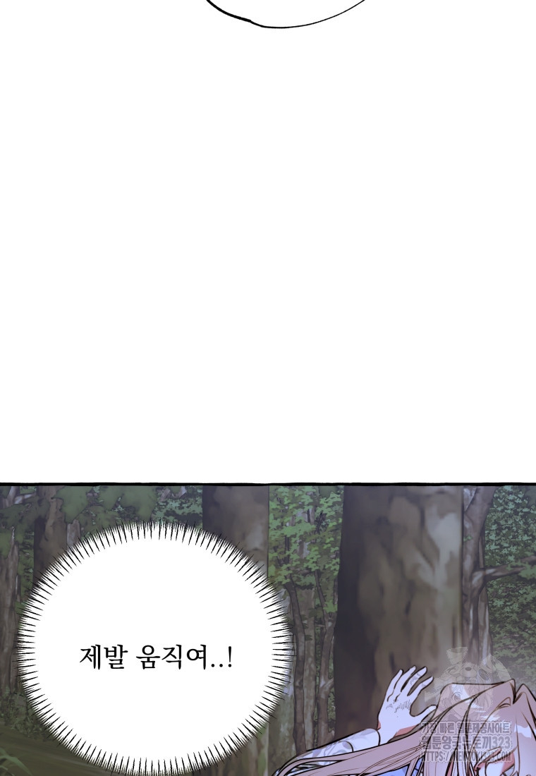 이계막차 87화 17