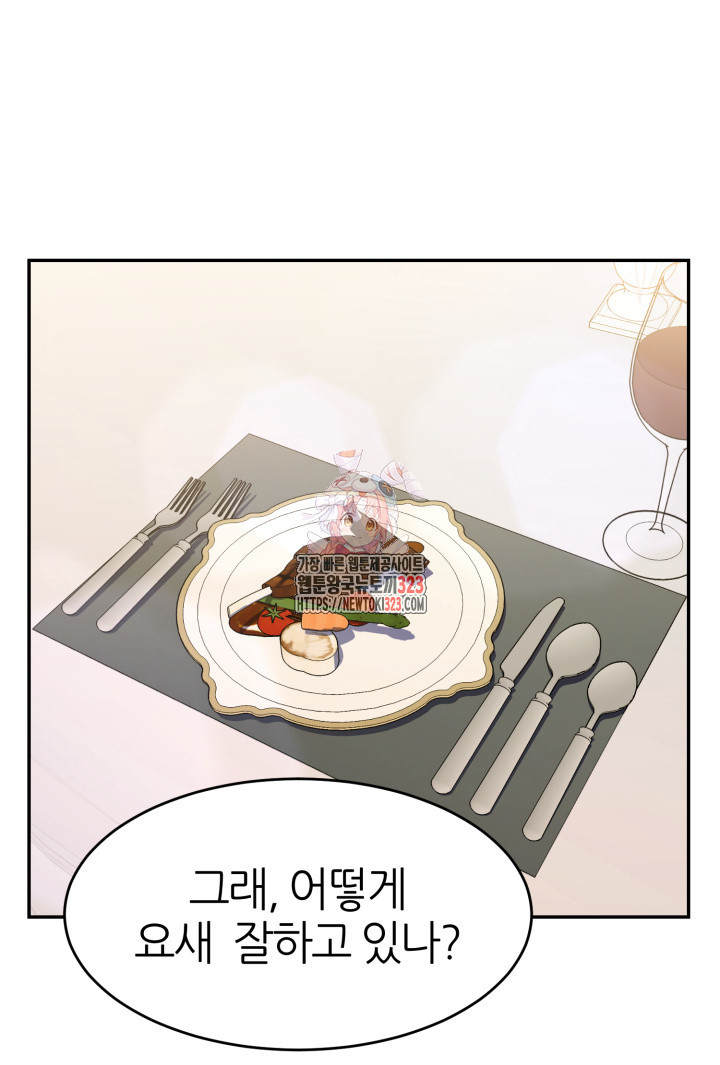리드래프트 56화 1