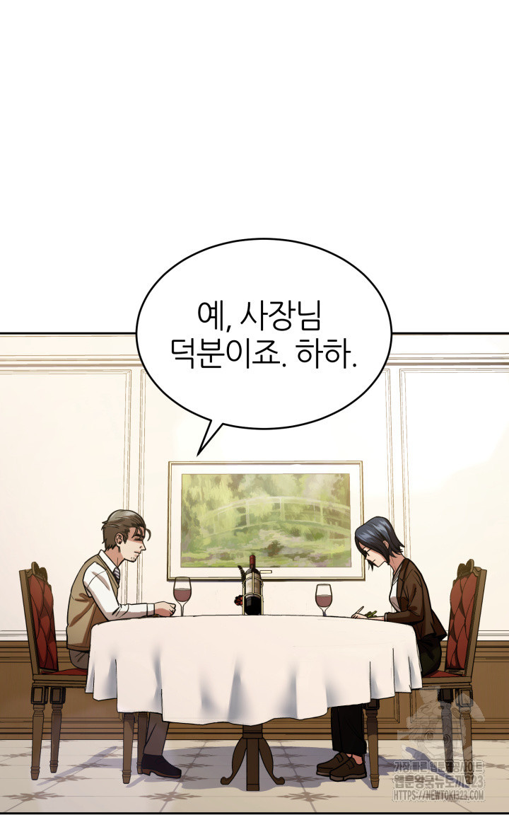 리드래프트 56화 2