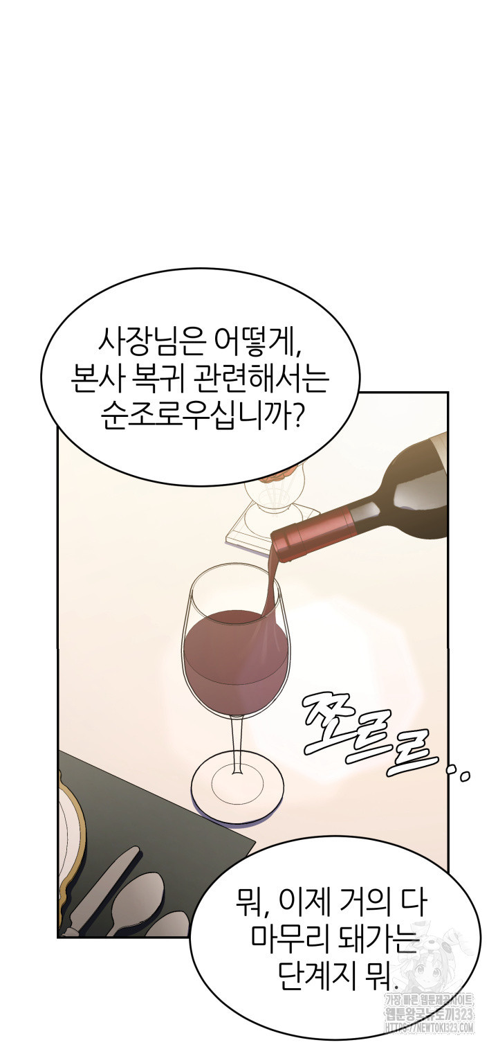 리드래프트 56화 3