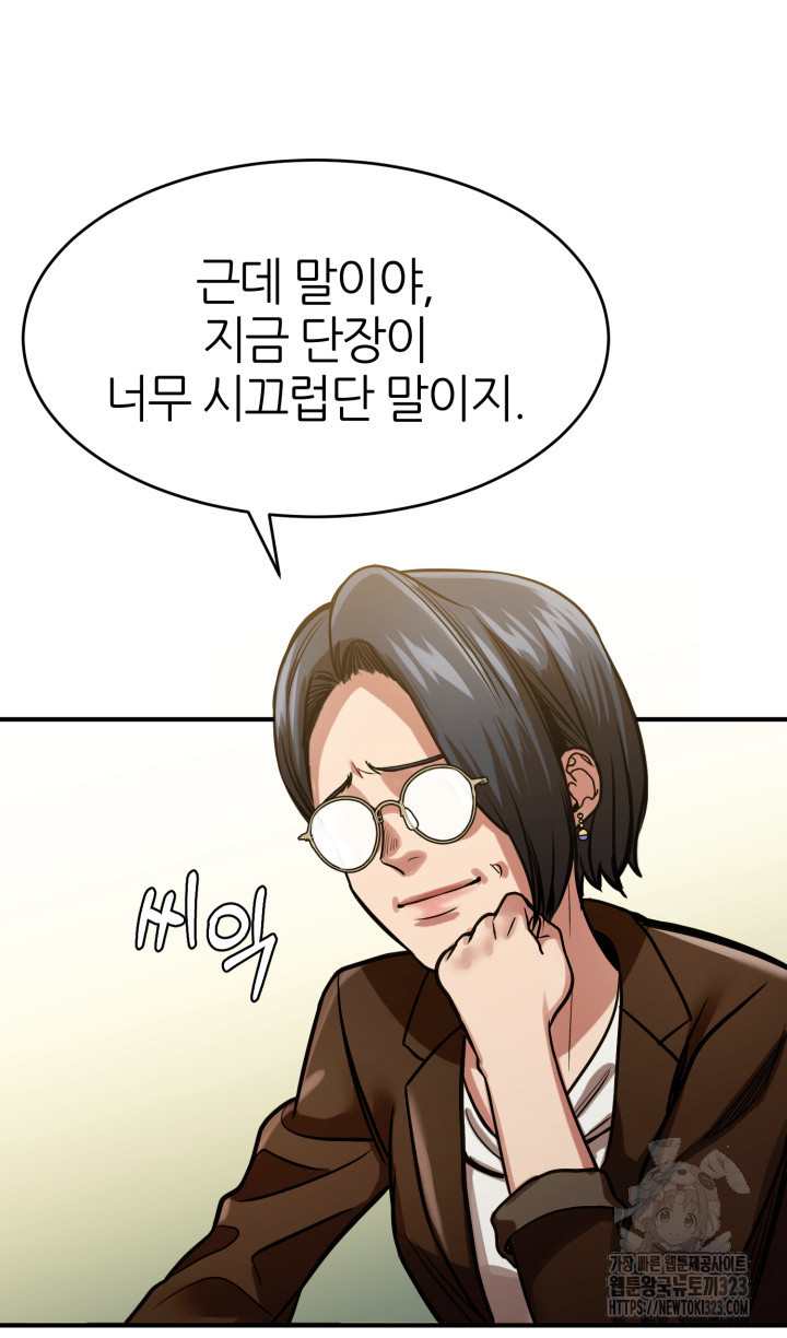 리드래프트 56화 4