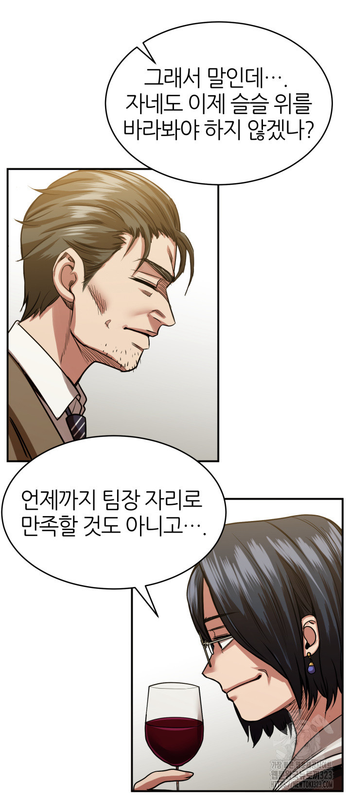 리드래프트 56화 6