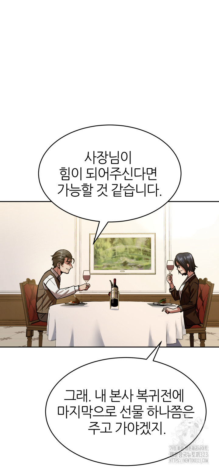 리드래프트 56화 7